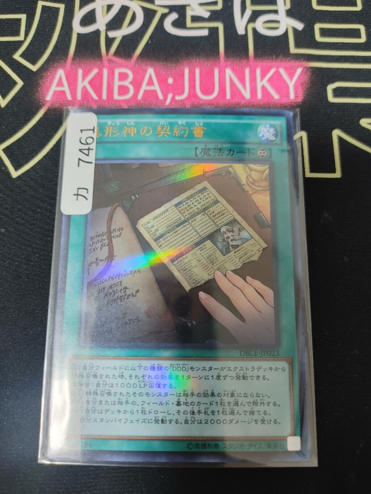 Dark Contract with the Entities DBLE-JP023 Parallel Rare Yugioh OCG JAPAN