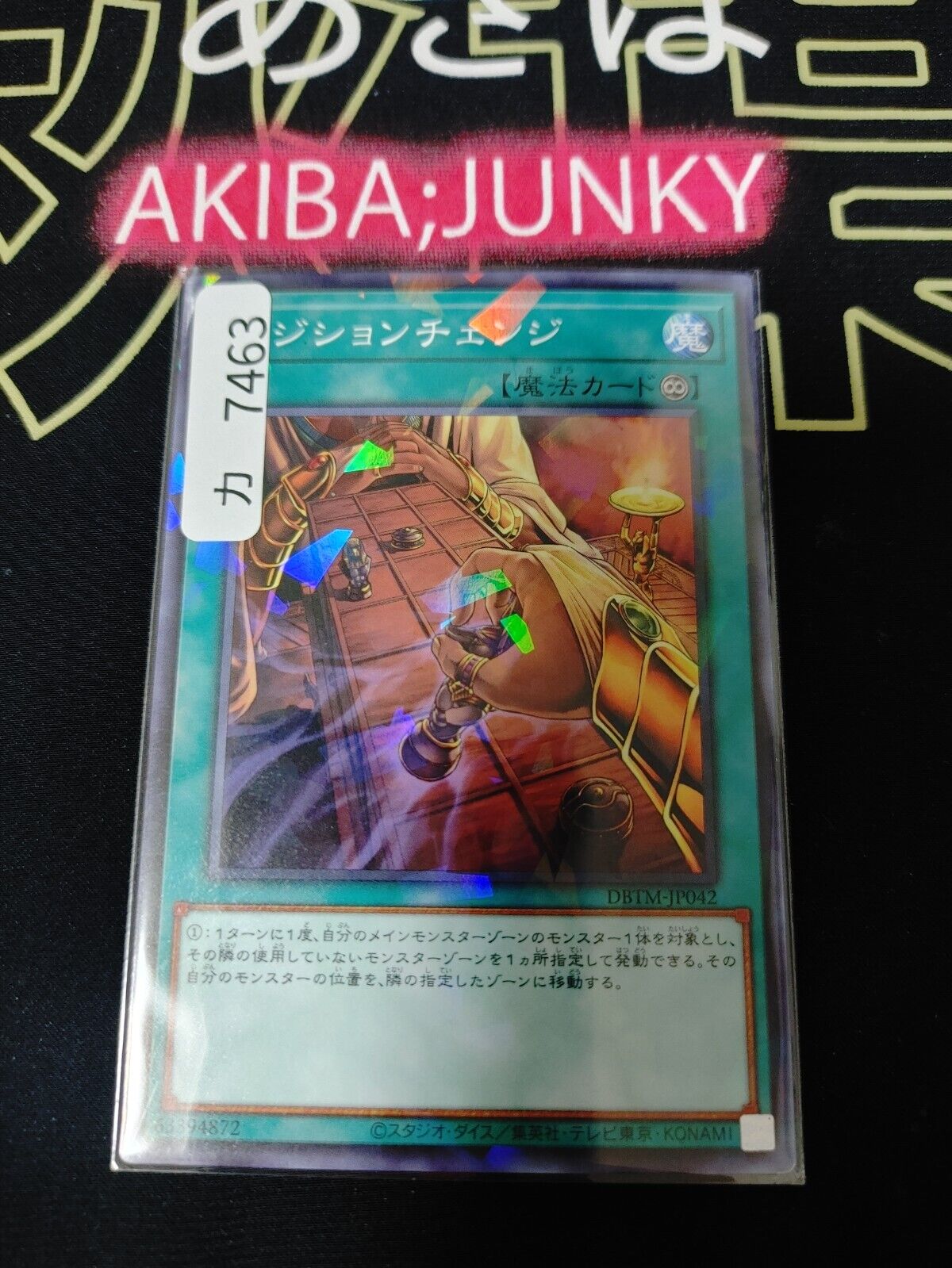 Senet Switch DBTM-JP042 Parallel Yu-Gi-Oh Yugioh OCG JAPAN