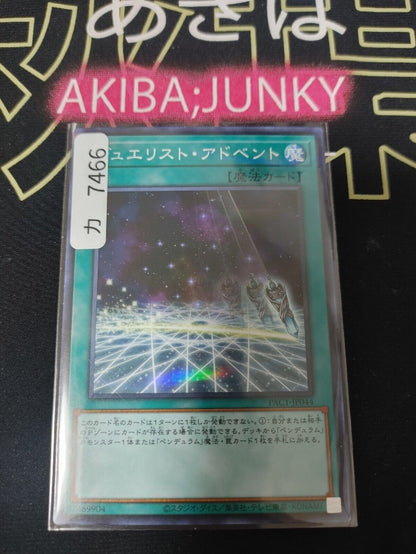 Duelist Alliance PAC1-JP044 Parallel Yu-Gi-Oh Yugioh OCG JAPAN