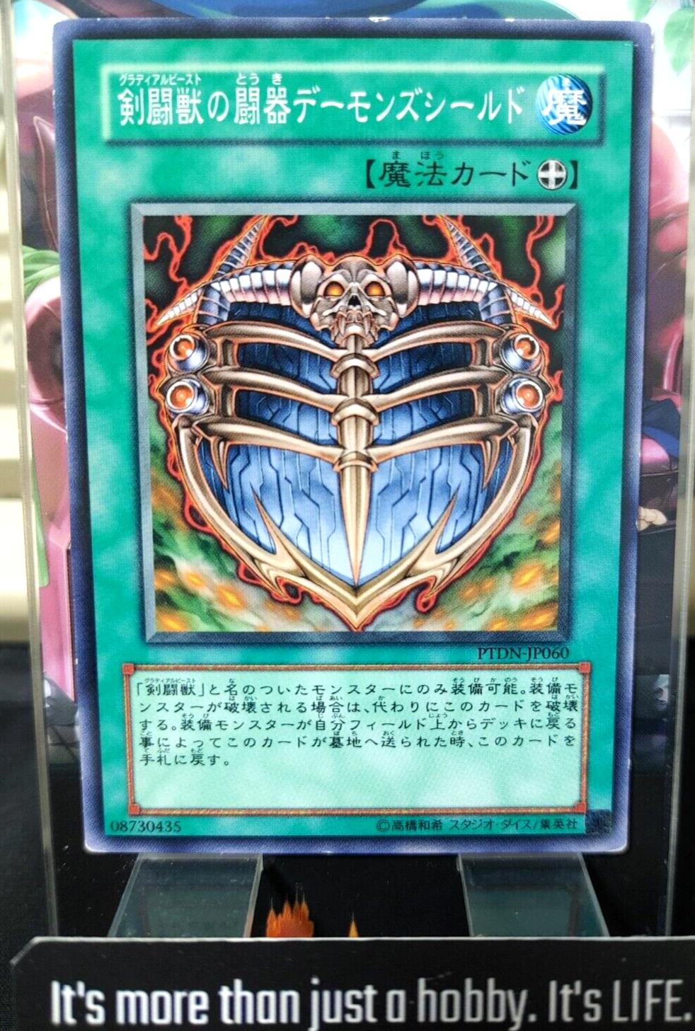 Gladiator Beast's Battle Archfiend PTDN-JP060 Yugioh OCG JAPAN