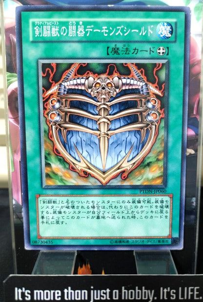 Gladiator Beast's Battle Archfiend PTDN-JP060 Yugioh OCG JAPAN