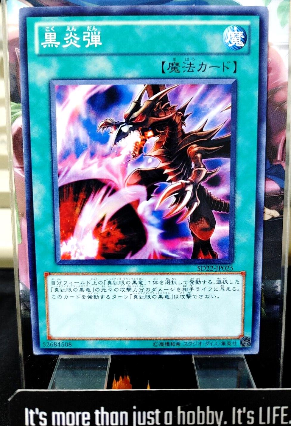 Inferno Fire Blast SD22-JP025 Yugioh OCG JAPAN