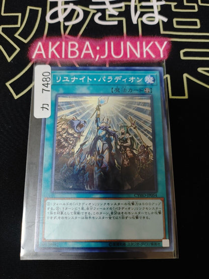 Crusadia Revival CYHO-JP054 Yugioh OCG JAPAN