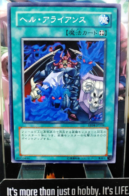 Chthonian Alliance EE04-JP104 Yugioh OCG JAPAN