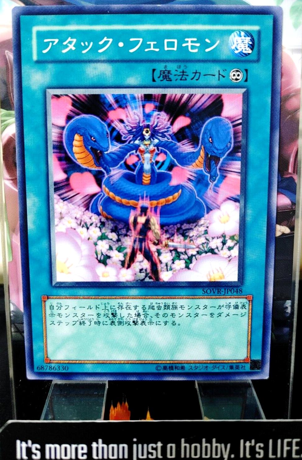 Attack Pheromones SOVR-JP048 Yugioh OCG JAPAN