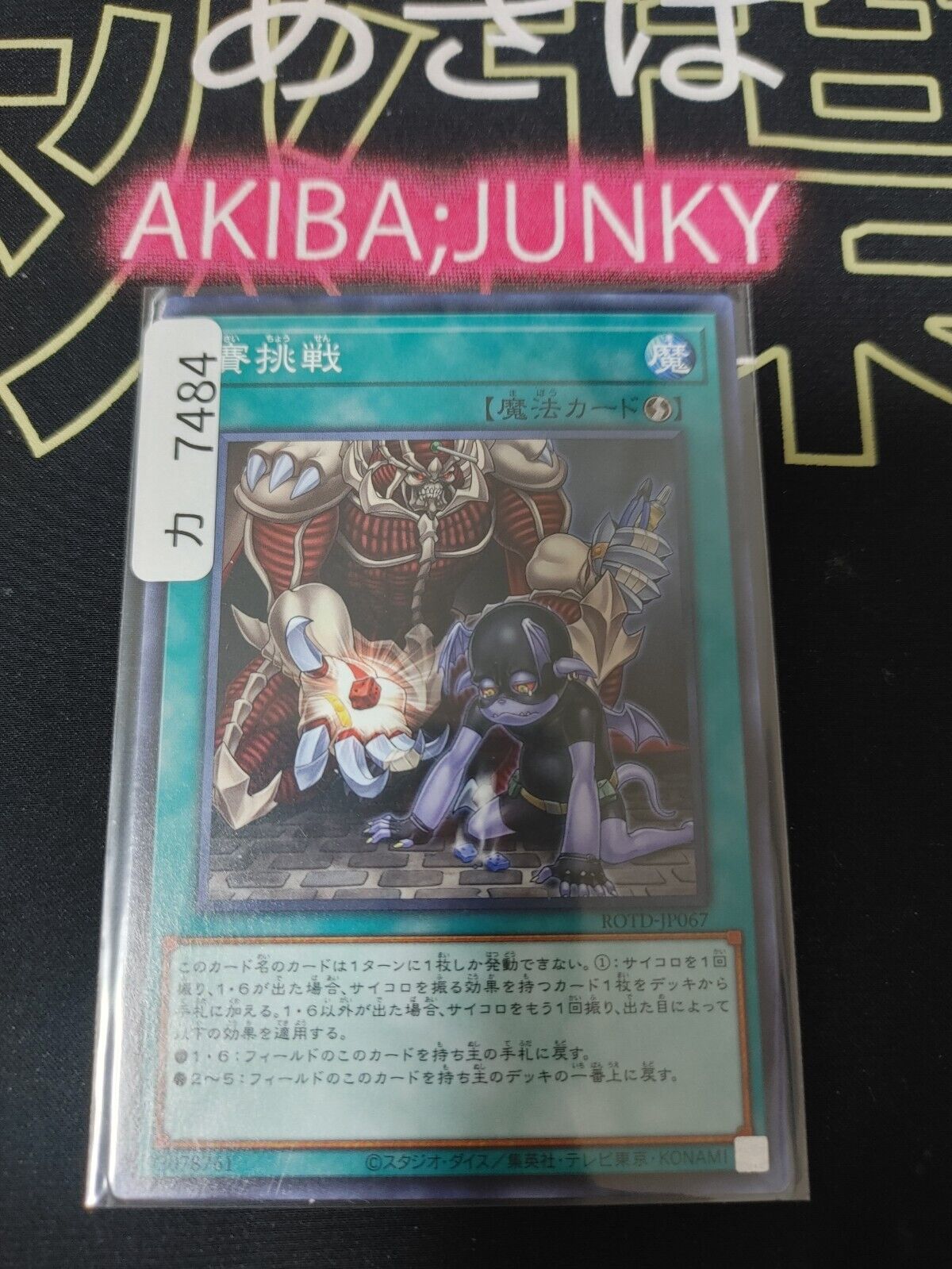 Dice Try Again ROTD-JP067 Yugioh OCG JAPAN
