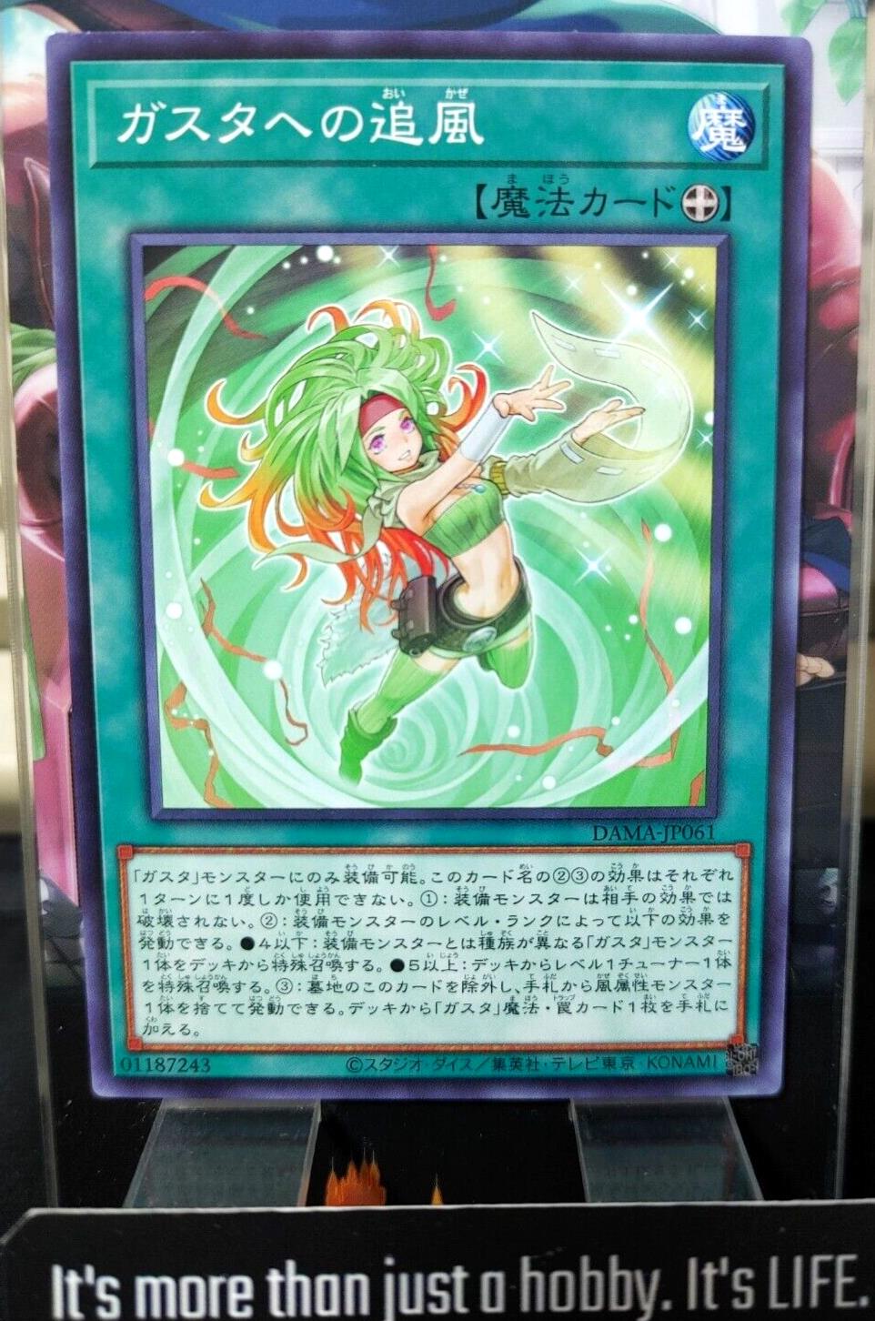 Gusto Tailwind DAMA-JP061 Yugioh OCG JAPAN