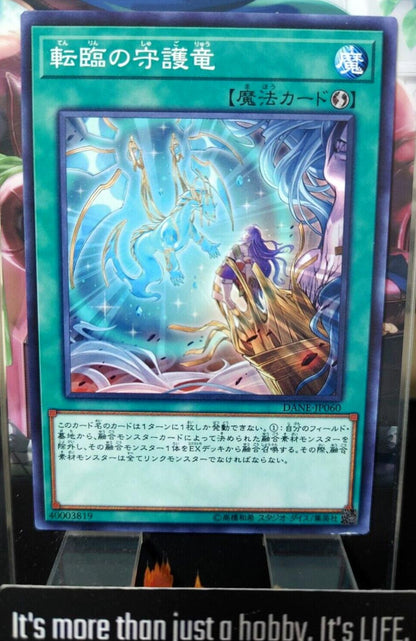 Guardragon Reincarnation DANE-JP060 Yugioh OCG JAPAN