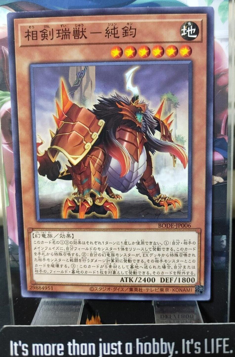 Swordsoul Auspice Chunjun BODE-JP006 Yugioh Yu-Gi-Oh OCG Konami JAPAN