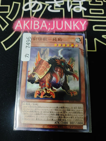 Swordsoul Auspice Chunjun BODE-JP006 Yugioh Yu-Gi-Oh OCG Konami JAPAN