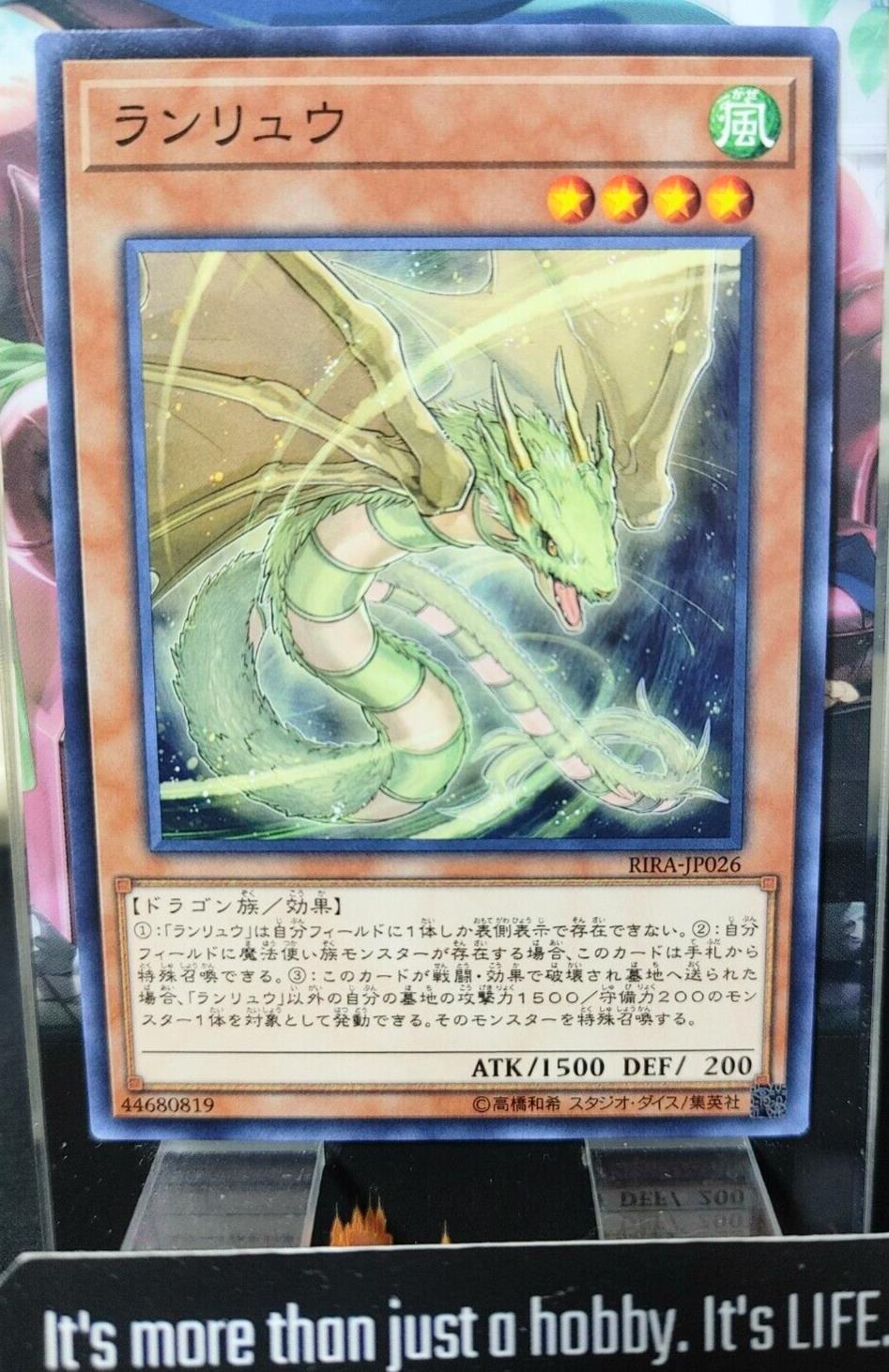 Ranryu RIRA-JP026 Yugioh Yu-Gi-Oh OCG Konami JAPAN