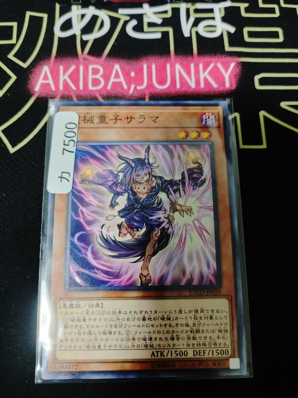 Unchained Twins - Sarama ETCO-JP029 Yugioh Yu-Gi-Oh OCG Konami JAPAN