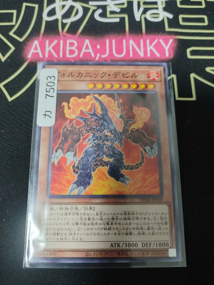 Volcanic Doomfire DP28-JP029 Yugioh Yu-Gi-Oh OCG Konami JAPAN