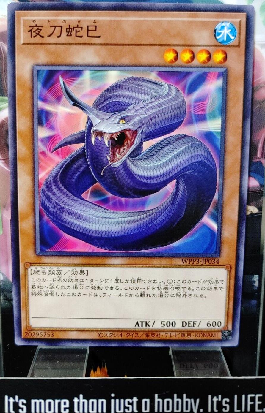 Night Sword Serpent WPP3-JP034 Yugioh Yu-Gi-Oh OCG Konami JAPAN