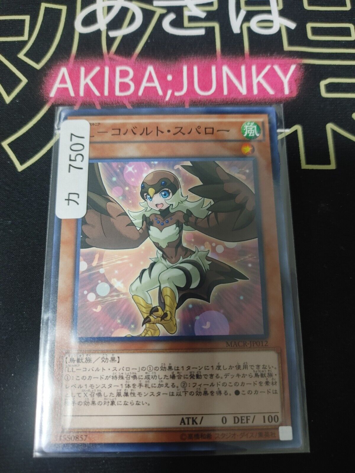 Lyrilusc - Cobalt Sparrow MACR-JP012 Yugioh Yu-Gi-Oh OCG Konami JAPAN