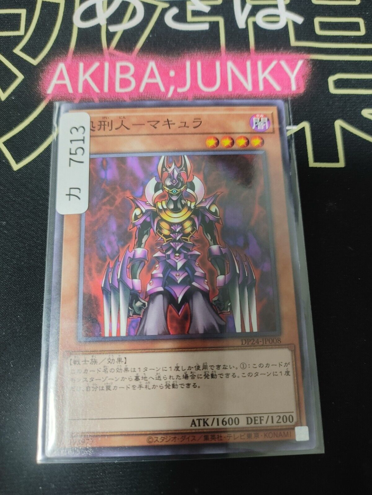 Makyura the Destructor DP24-JP008 Yugioh Yu-Gi-Oh OCG Konami JAPAN