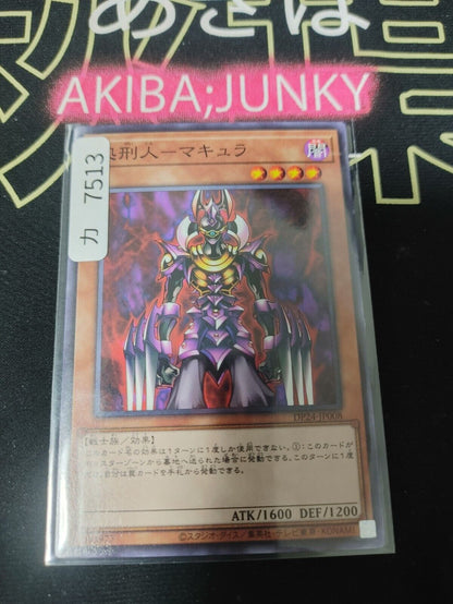 Makyura the Destructor DP24-JP008 Yugioh Yu-Gi-Oh OCG Konami JAPAN