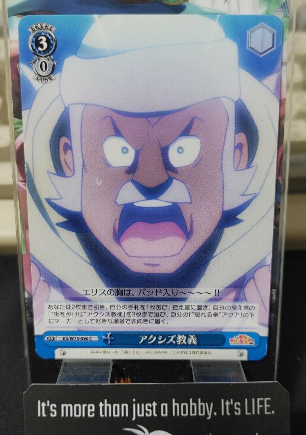 Konosuba Card Weiss Schwarz KS/W76-096 JAPAN