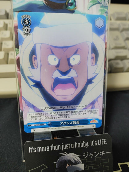 Konosuba Card Weiss Schwarz KS/W76-096 JAPAN