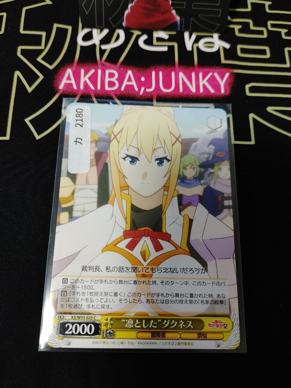 Konosuba Card Weiss Schwarz Darkness KS/W55-025 JAPAN