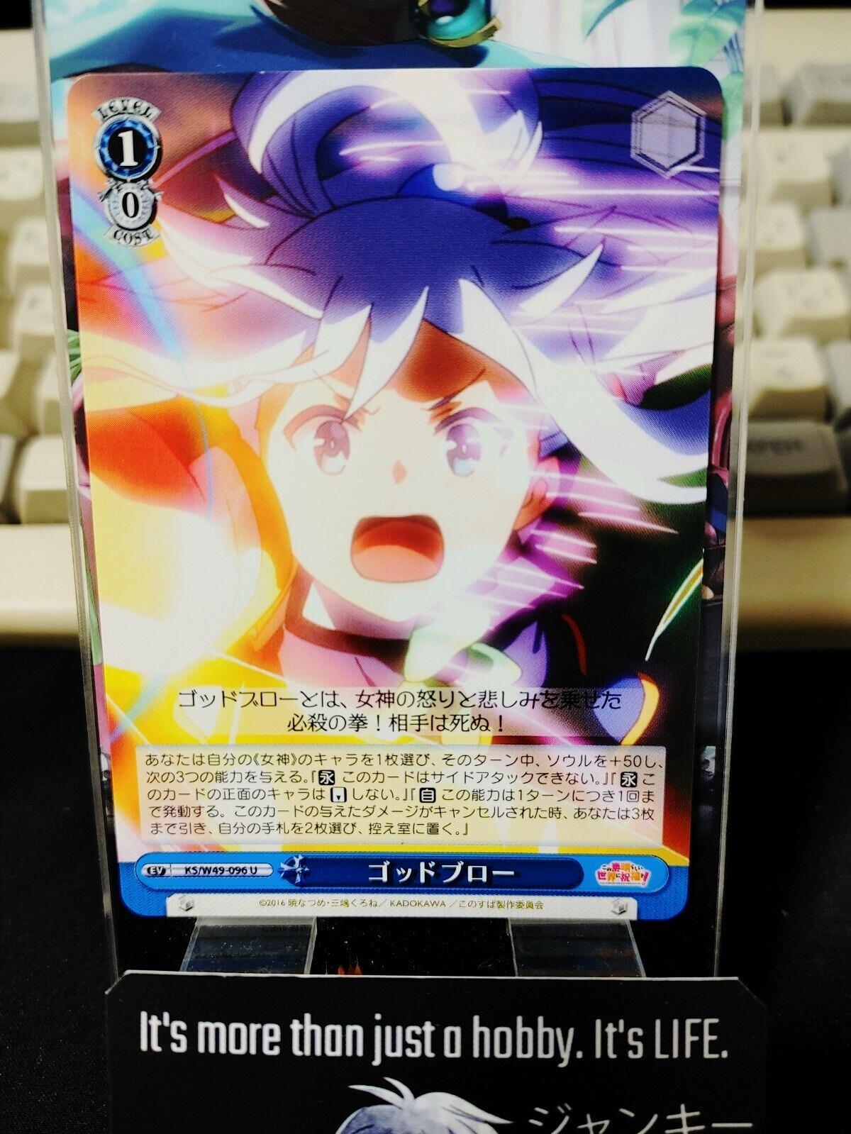 Konosuba Card Weiss Schwarz Aqua KS/W49-096  JAPAN