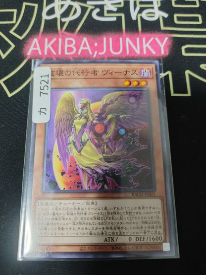 The Agent of Destruction - Venus BACH-JP021 Yugioh Yu-Gi-Oh OCG Konami JAPAN