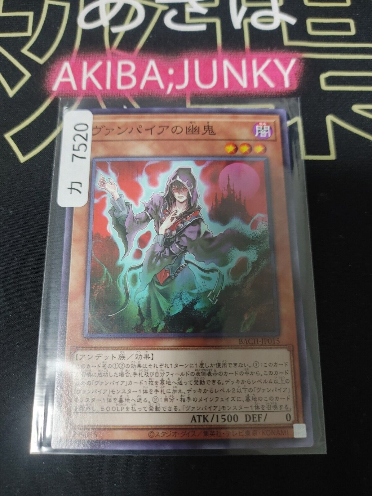 Vampire Ghost Ogre BACH-JP015 Yugioh Yu-Gi-Oh OCG Konami JAPAN