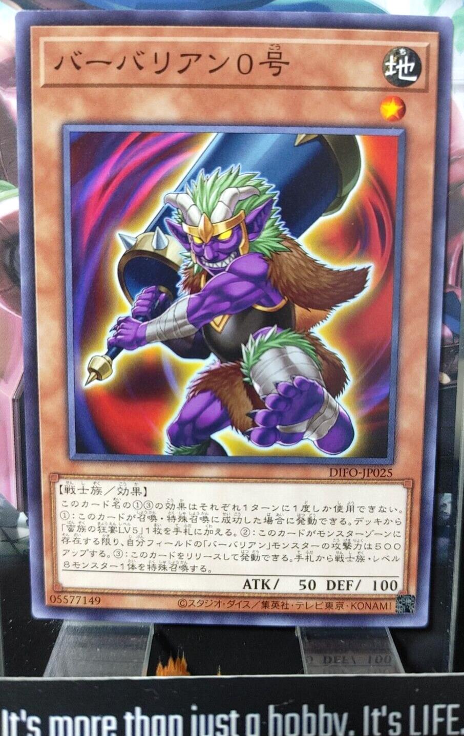 Battleguard Cadet DIFO-JP025 Yugioh Yu-Gi-Oh OCG Konami JAPAN