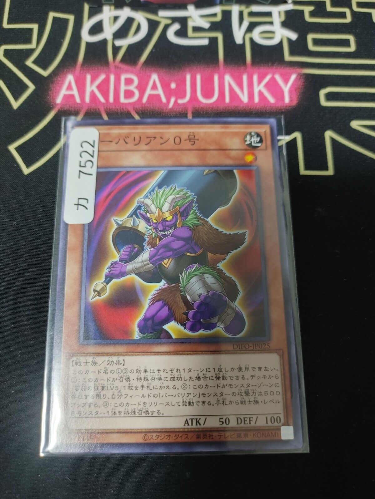 Battleguard Cadet DIFO-JP025 Yugioh Yu-Gi-Oh OCG Konami JAPAN