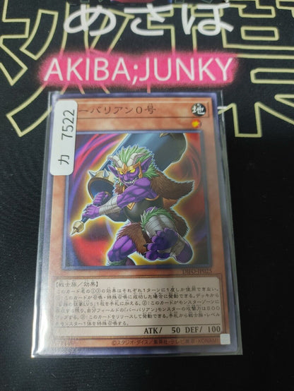 Battleguard Cadet DIFO-JP025 Yugioh Yu-Gi-Oh OCG Konami JAPAN