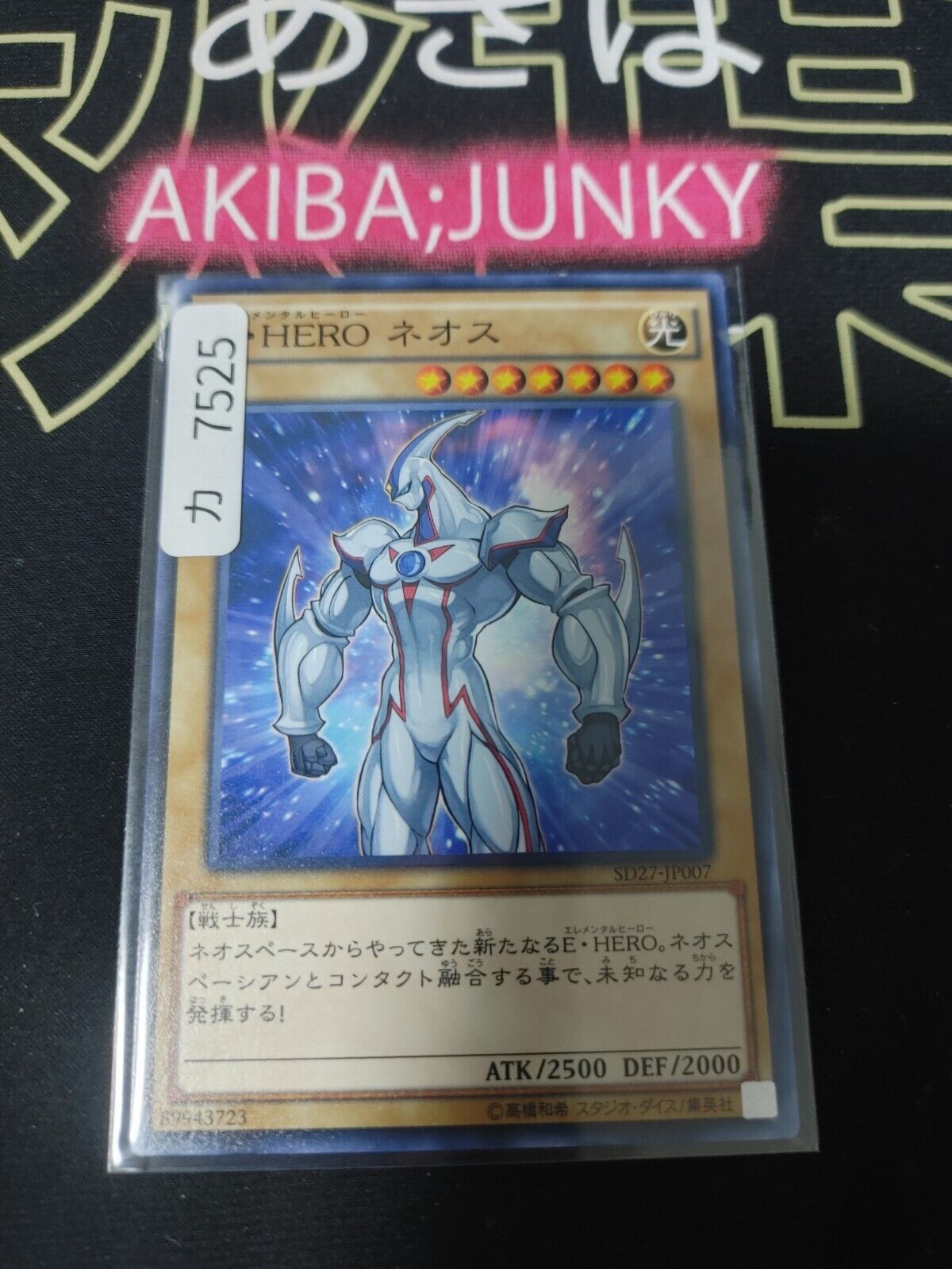 Elemental HERO Neos SD27-JP007 Yugioh Yu-Gi-Oh OCG Konami JAPAN
