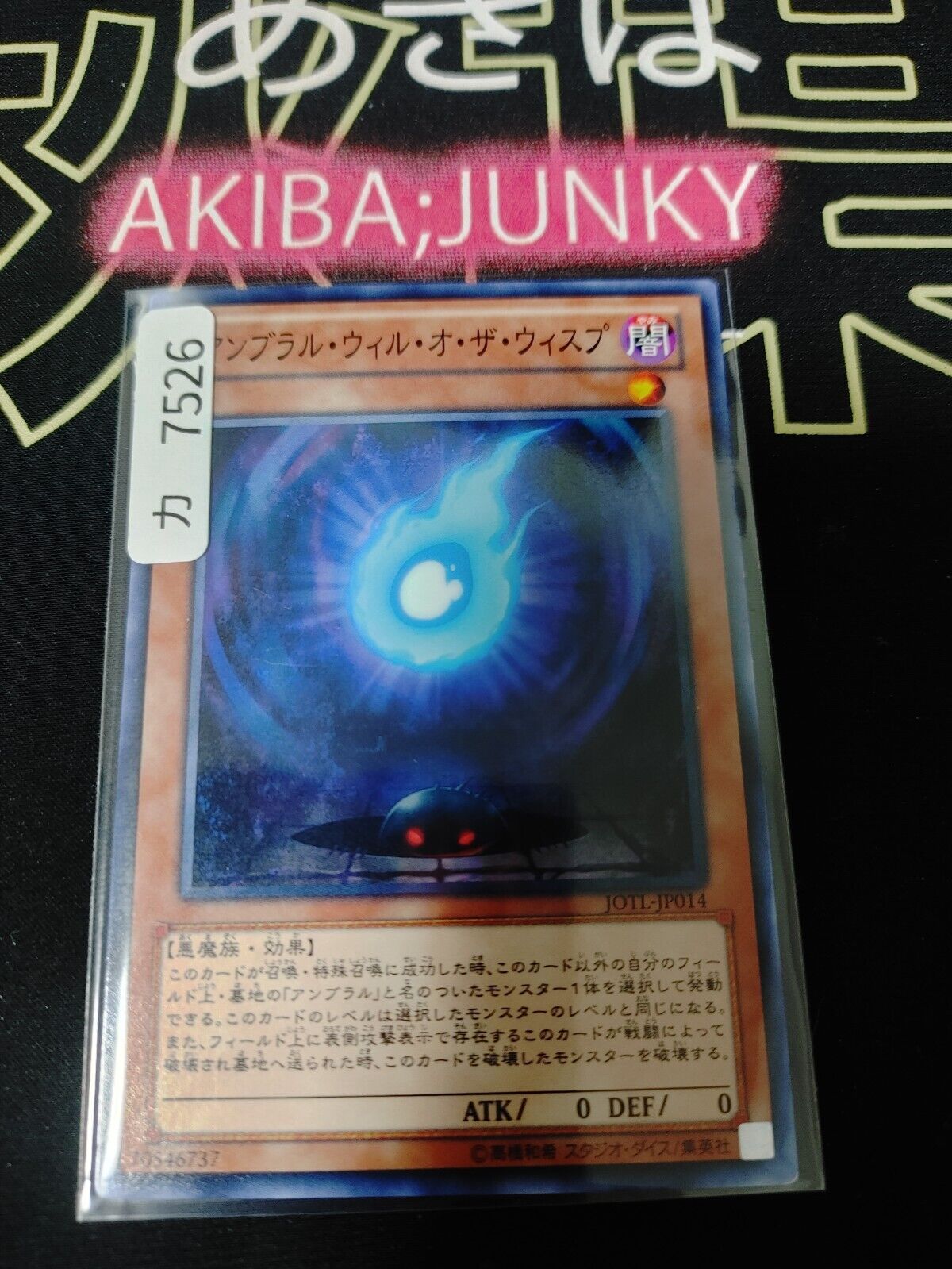 Umbral Horror Will o' the Wisp JOTL-JP014 Yugioh Yu-Gi-Oh OCG Konami JAPAN