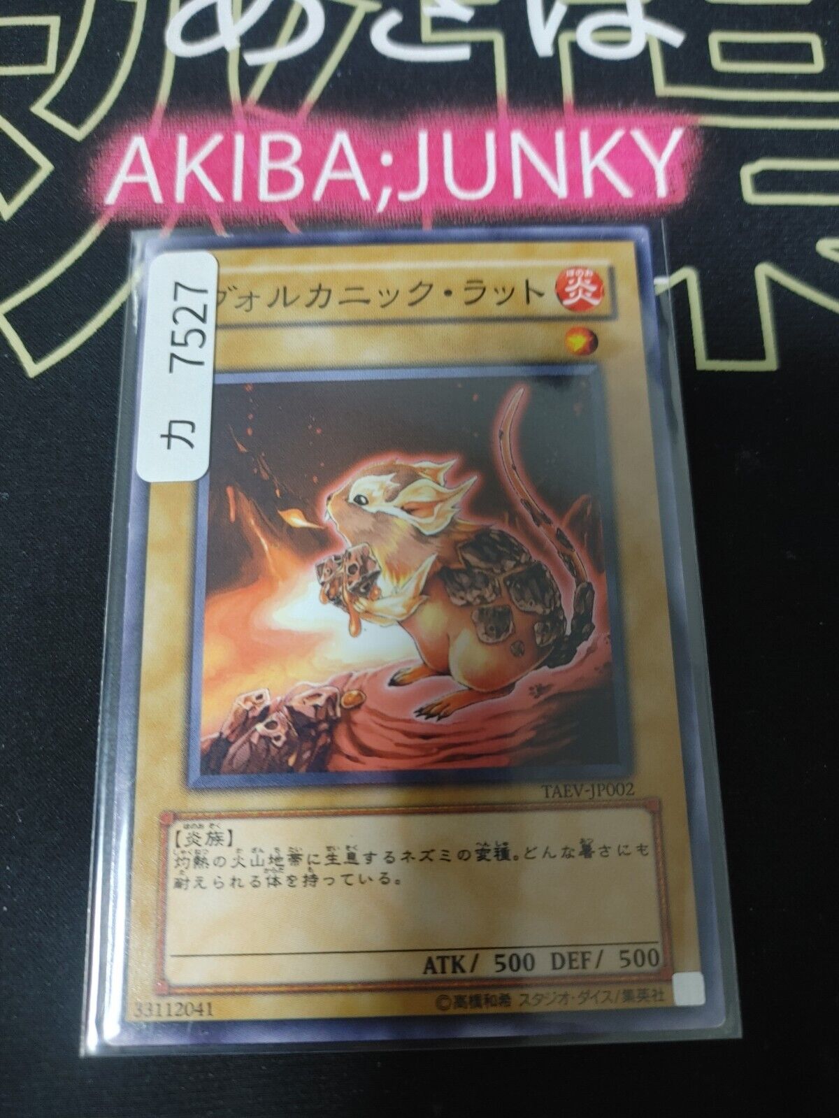 Volcanic Rat TAEV-JP002 Yugioh Yu-Gi-Oh OCG Konami JAPAN