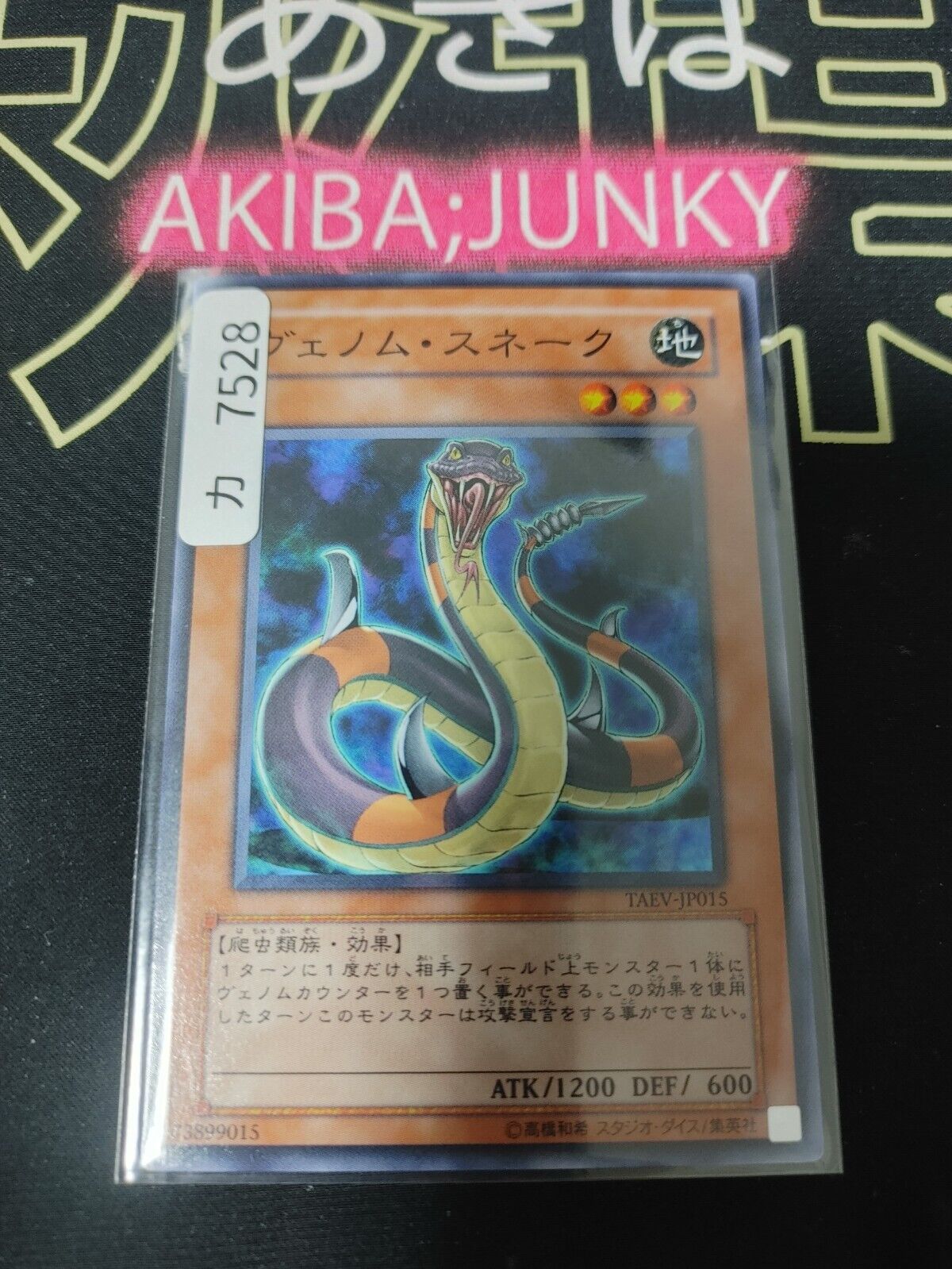 Venom Snake TAEV-JP015 Yugioh Yu-Gi-Oh OCG Konami JAPAN