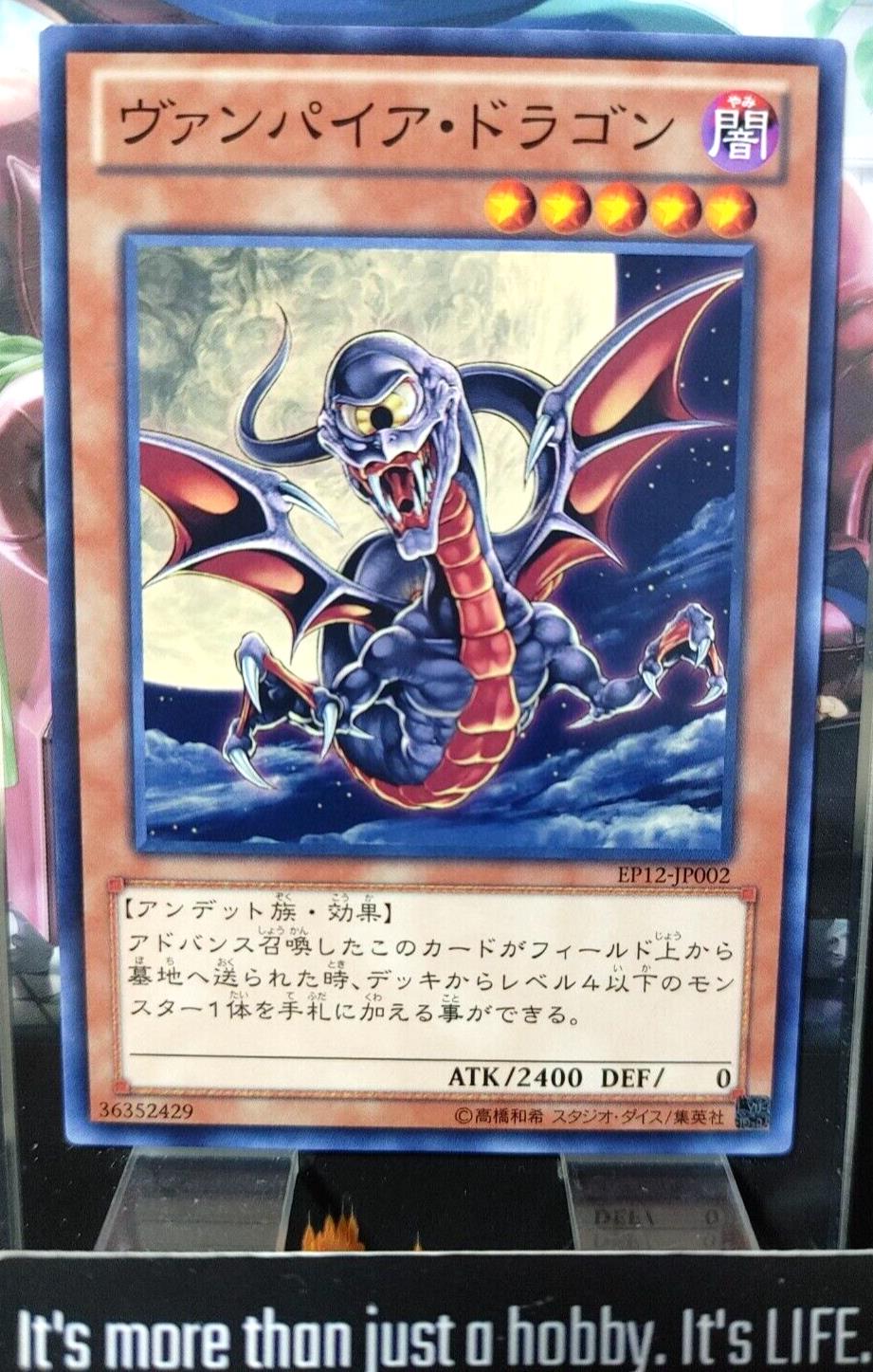 Vampire Dragon EP12-JP002  Yugioh Yu-Gi-Oh OCG Konami JAPAN