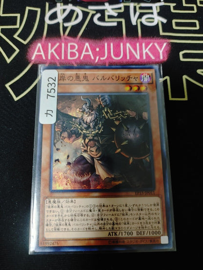 Barbar, Malebranche of the Burning Abyss EP15-JP011 Yugioh OCG Konami JAPAN