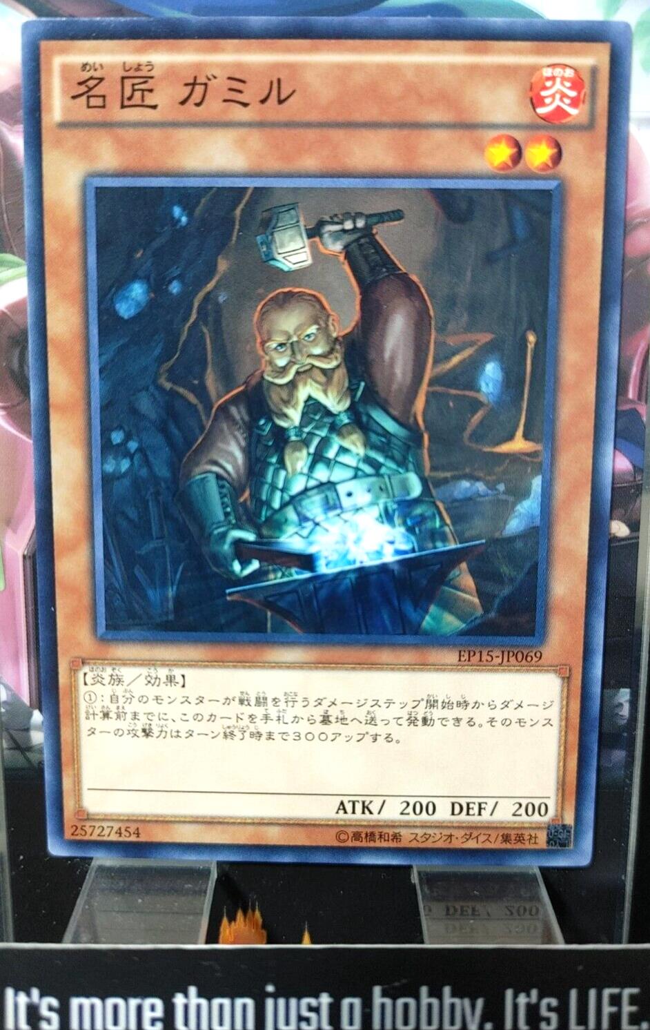Master Craftsman Gamil EP15-JP069 Yugioh Yu-Gi-Oh OCG Konami JAPAN