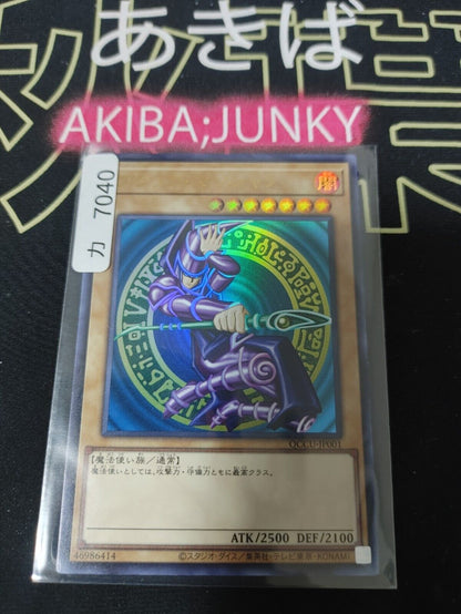 Dark Magician QCCU-JP001 Yu-Gi-Oh Ultra Rare Yugioh OCG JAPAN