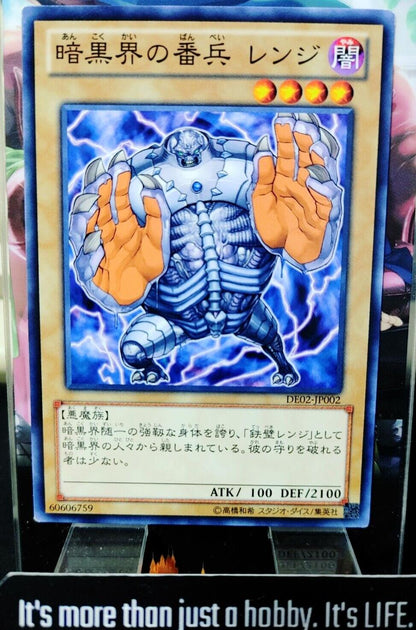 Renge, Gatekeeper of Dark World DE02-JP002 Yugioh Yu-Gi-Oh OCG Konami JAPAN
