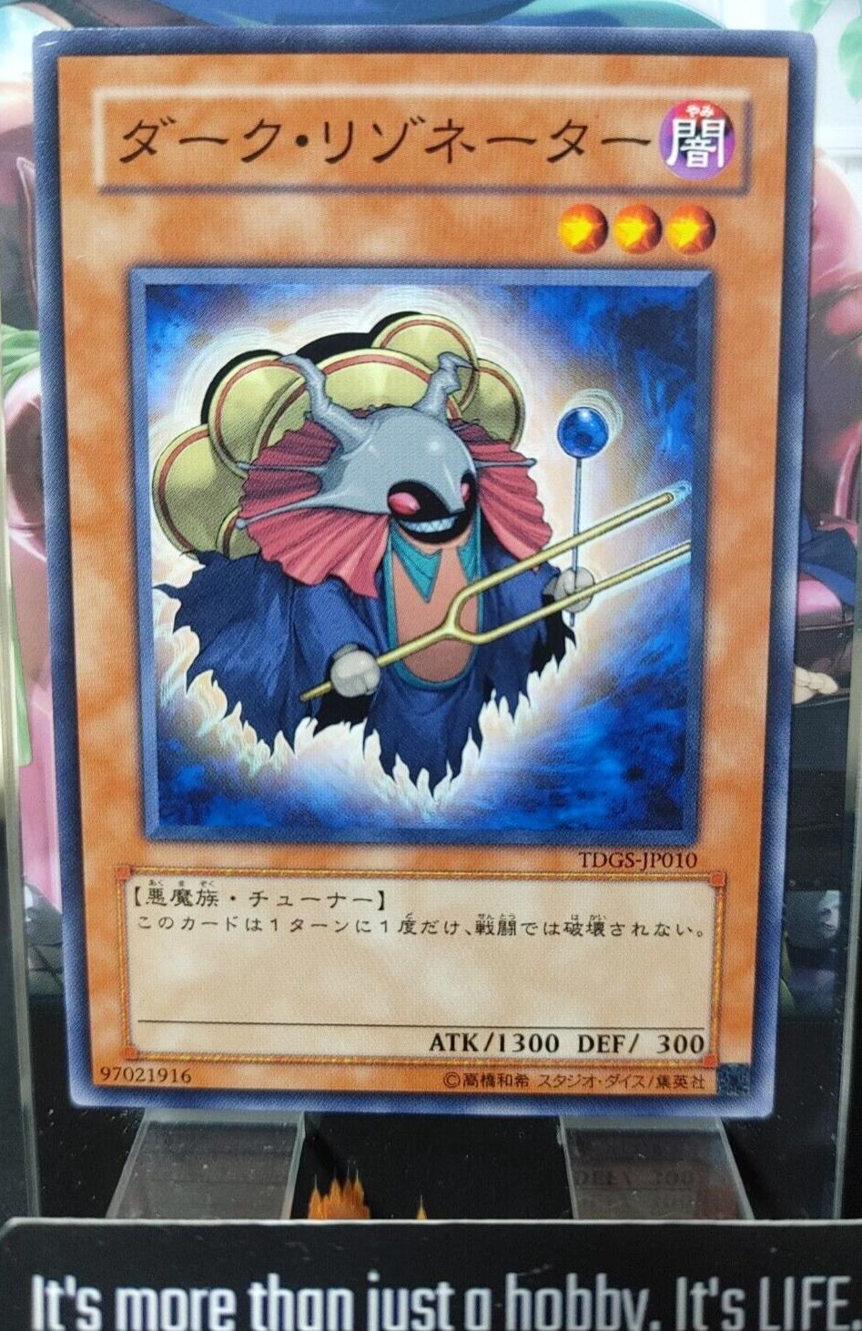 Dark Resonator TDGS-JP010 Yugioh Yu-Gi-Oh OCG Konami JAPAN
