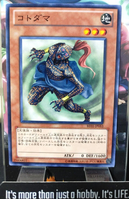 Kotodama BE01-JP053 Yugioh Yu-Gi-Oh OCG Konami JAPAN