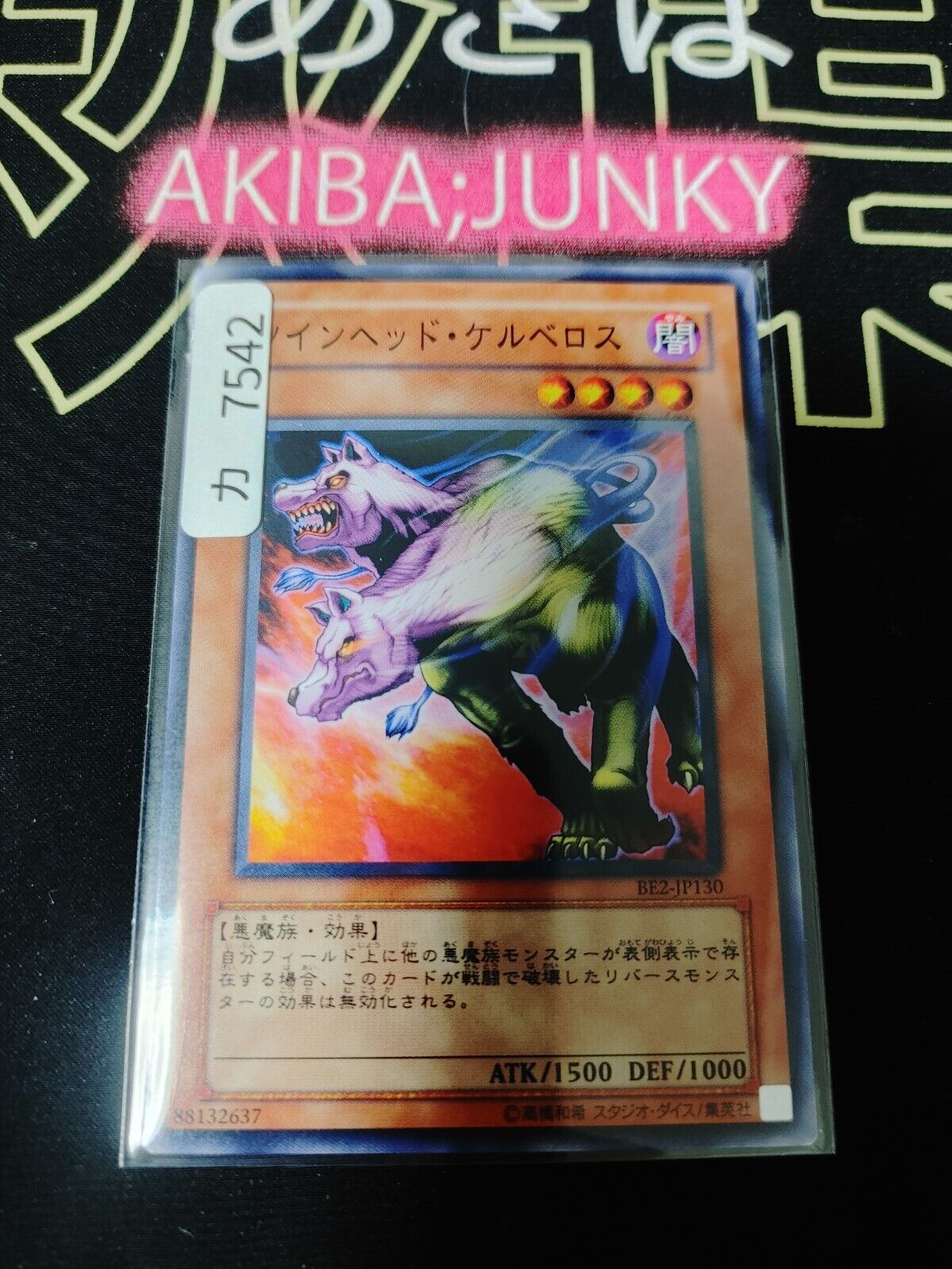 Twin-Headed Wolf BE2-JP130 Yugioh Yu-Gi-Oh OCG Konami JAPAN