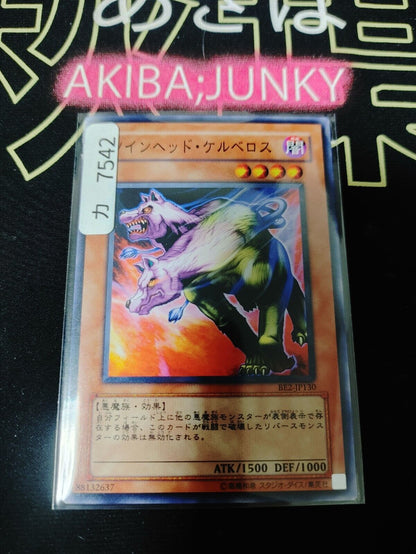 Twin-Headed Wolf BE2-JP130 Yugioh Yu-Gi-Oh OCG Konami JAPAN