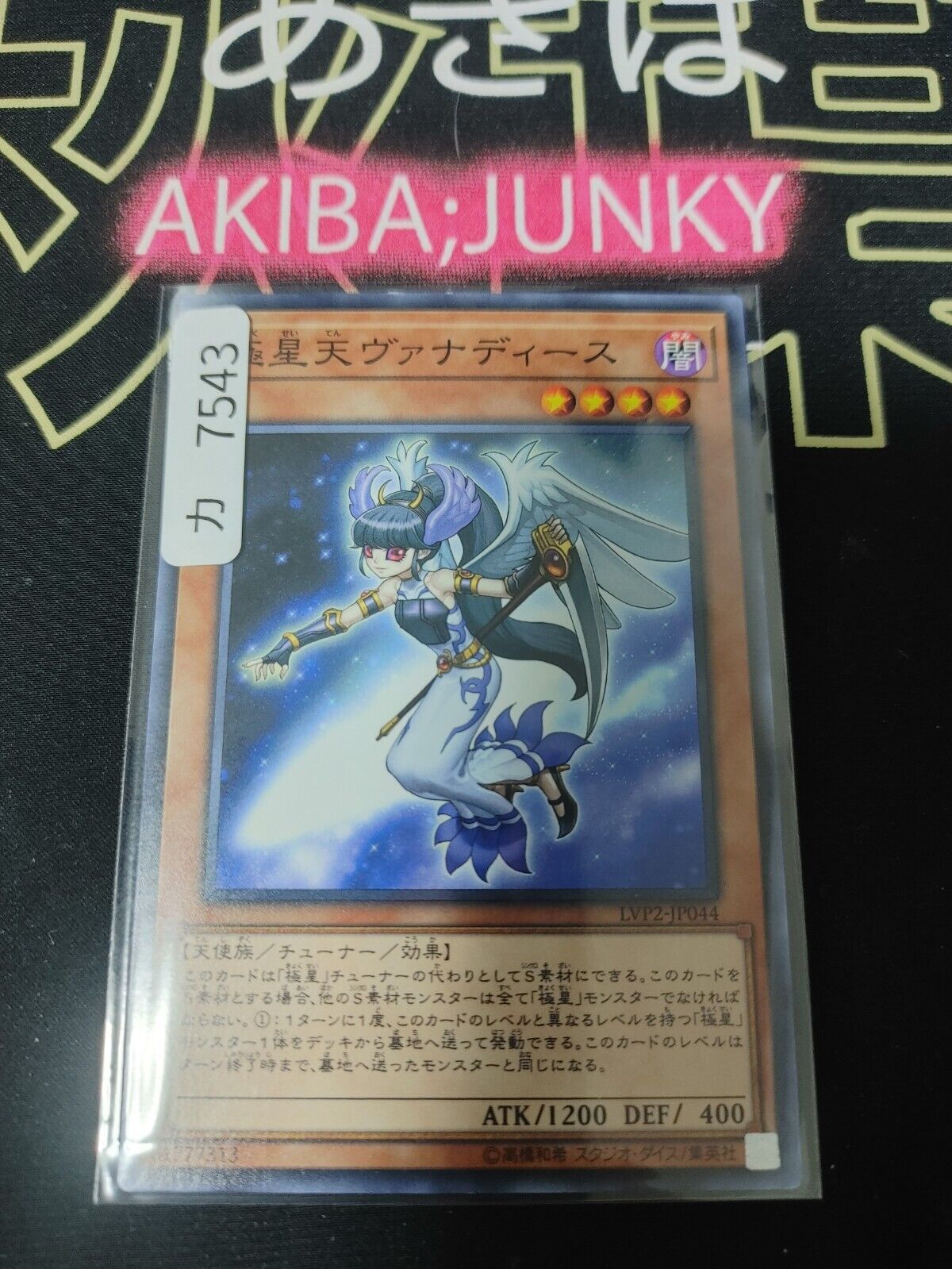 Vanadis of the Nordic Ascendant LVP2-JP044 Yugioh Yu-Gi-Oh OCG Konami JAPAN
