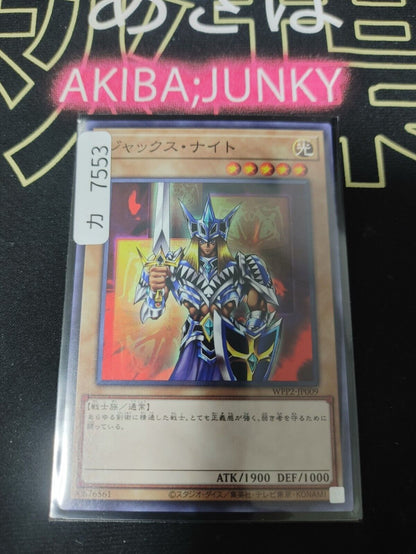 Jack's Knight WPP2-JP009 Yugioh Yu-Gi-Oh OCG Konami JAPAN