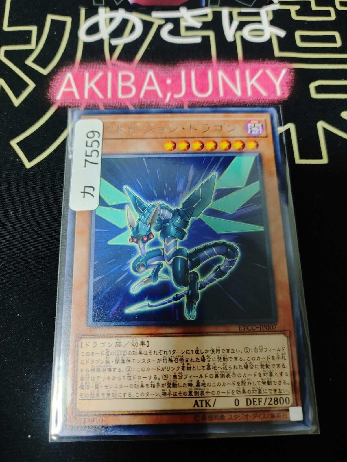 Noctovision Dragon Yugioh ETCO-JP007 Rare OCG JAPAN