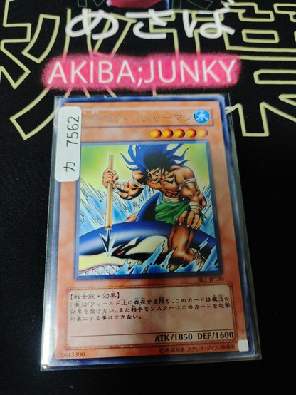The Legendary Fisherman Yugioh BE1-JP190 Rare OCG JAPAN