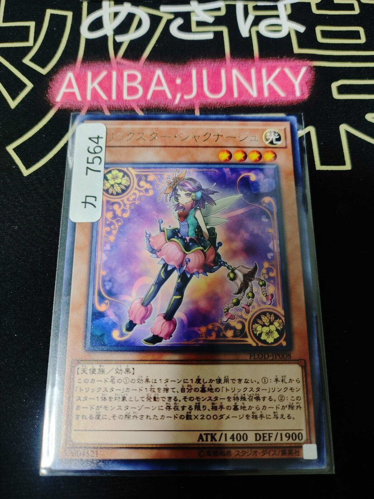 Trickstar Rhodode Yugioh FLOD-JP008 Rare OCG JAPAN
