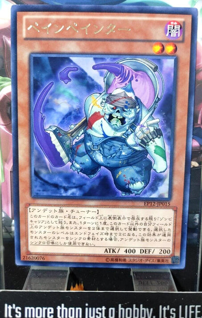 Pain Painter Yugioh EP12-JP015 Rare OCG JAPAN