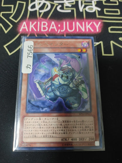 Pain Painter Yugioh EP12-JP015 Rare OCG JAPAN